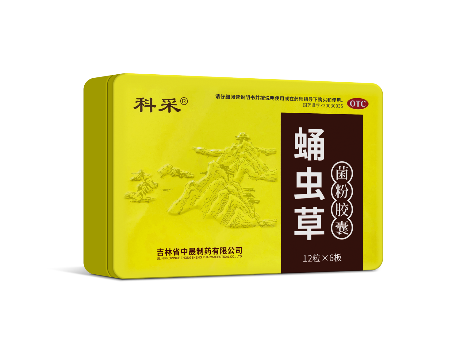 科采 蛹虫草菌粉胶囊